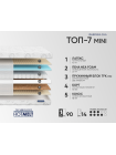 Матрас Фабрика Сна Топ 7 mini Полоцк